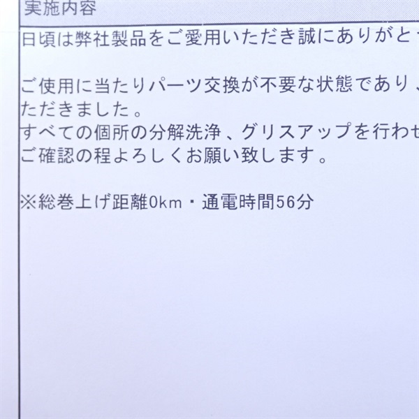 ２２ビーストマスター２０００